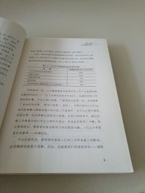 成就卓越领导者的三大基石