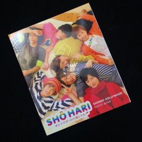 日本杂志 SHONEN HOLLYWOOD(少年ハリウッド) PHOTO BOOK SHO HARI