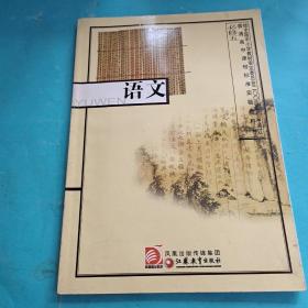语文：必修五