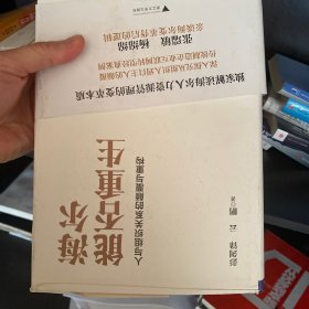 海尔能否重生：人与组织关系的颠覆与重构