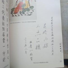 花山文艺出版社二十年