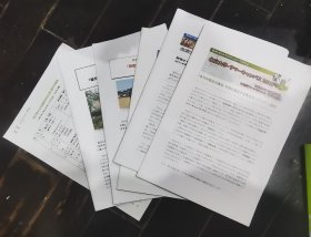 日文考古-北京大学：中国古代史.中原考古学、河西走廊、草原.王朝遗迹、西安考古视察、南宋文化、行程单1张（2010-2015年、缺2013年）
