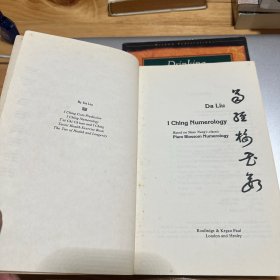 I Ching Numerology 易经梅花数