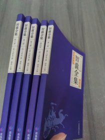 中华经典藏书--智囊全集（全六册）