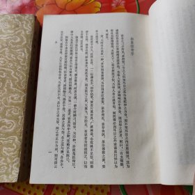 拍案惊奇：上，下册。2册合售。