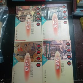红楼梦断(1-4)