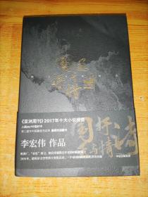 国王与抒情诗