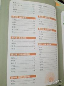 人体使用手册（精装超值全彩白金版）