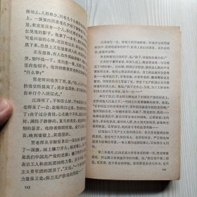 红旗谱