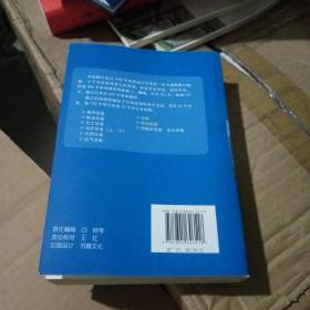 石油化工设备维护检修规程（第8册）：电站设备