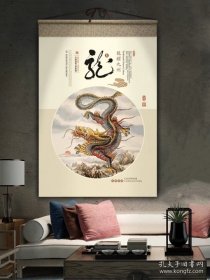 2024年掛歷：龍耀九州 7張全 尺寸是 88×58cm
