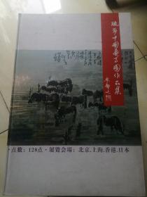 琉莎中国画马图作品集