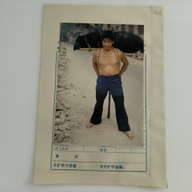 彩色照片：背猪的好方法 无底片（A29） 共1张售 档案盒H