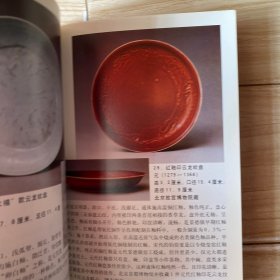 御用瓷器