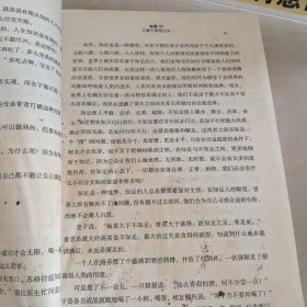 老子64个人生智慧 国学经典