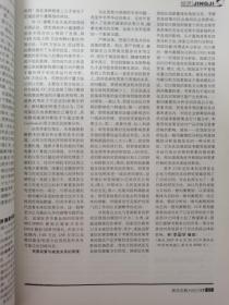 新华文摘 2007年 半月刊 第17期总第389期