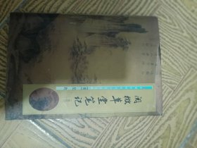 阅微草堂笔记32开