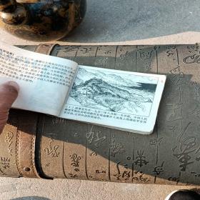海上侦察兵，有小撕口，有折痕，有写字，1977年一版一印，上海，看图免争议。