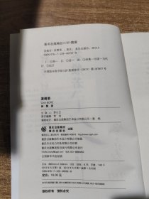 茶般若 签赠本