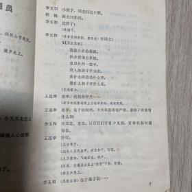 红灯记