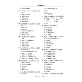 新华正版 护理学(中级)考试考前密押试卷与解析(第3版) 2022 卫生专业技术资格考试研究专家组 9787521426151 中国医药科技出版社