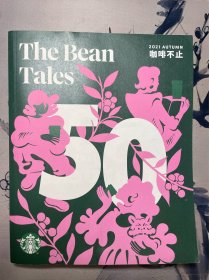 《豆子的故事 The Bean Tales》2021Autumn