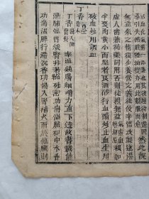 古籍散页《本草求真》一页，页码 21，绿圃斋刊本，页面展开尺寸32*24.5厘米，这是一张古籍散页，不是一本书，自然老旧，轻微破损缺纸。详见细节图，本店作品都是实售价格，不做任何虚标价格，不包邮、不议价，看好直接下单即可，同一包裹100件之内自动合并邮资。