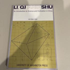 Li, Qi, and Shu: An Introduction to Science and Civilization in China