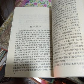 流泪碑的传说 【陕西富平民间传说故事】作者签名版