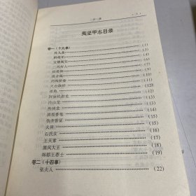 夷坚志:文白对照全译上下册