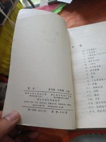 文心 文章讲话 文章作法
3本合售