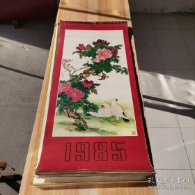 1985年挂历 工笔花鸟画 13张全77×34cm