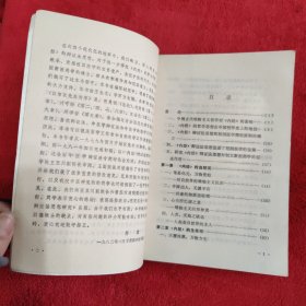 《内经》辩证法思想研究