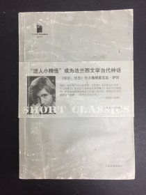 孤独的池塘：短经典系列之13