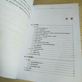 地基基础建模与计算设计软件用户手册 2021新规范版V1 JCCAD