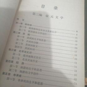 中国文学/古代部分一,二,现代部分,三,当代部分四