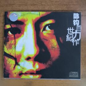 147光盘CD: 郑钧2000世纪力作     一张光盘盒装