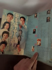 电视剧 妙手仁心1+2 DVD