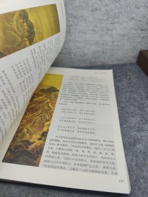 中国古代风水术