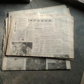 1985年5月份人民日报15张合售如图