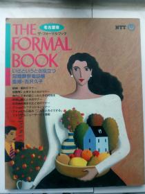 日本婚丧嫁娶传统礼仪手册（名古屋版）（日文版） ザ・フォ―マルブック（名古屋版） THE FORMAL BOOK