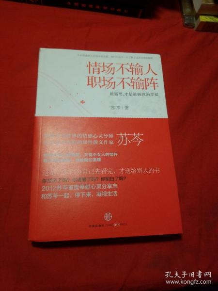 情场不输人，职场不输阵：被需要，才是最极致的幸福