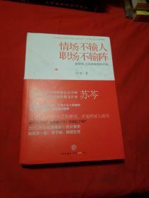 情场不输人，职场不输阵：被需要，才是最极致的幸福