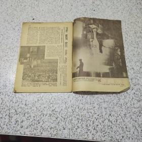 新观察1953年第10期(库8)