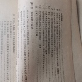 马恩列斯 思想方法论