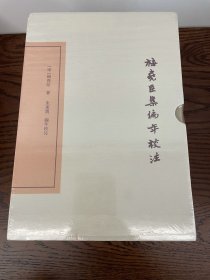 梅尧臣集编年校注(典藏版)(全三册)(中国古典文学丛书)