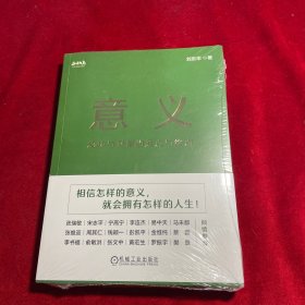 意义：成功与财富的原点与终点