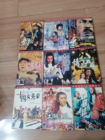 邵氏经典电影DVD系列十一