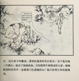 48开连环画《穷棒子扭转乾坤》刘继卣绘画，获得了63年全国连环画评奖绘画一等奖，人民美术出版社，一版一印，正版新书。