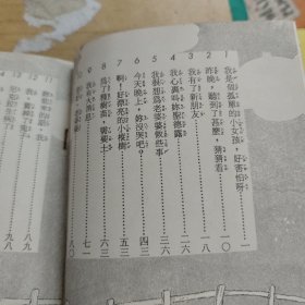 喂!喂!尼克拉(世界儿童文学选集2)